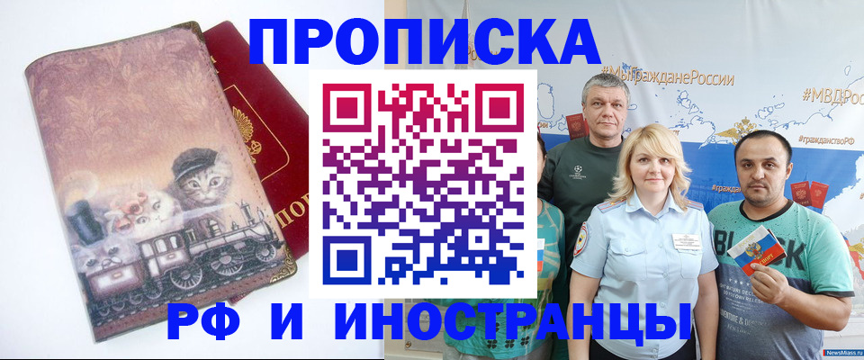 временная регистрация в Жукове