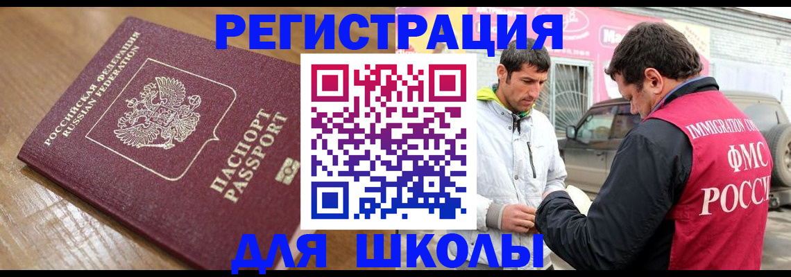 прописка 2025 в Жукове