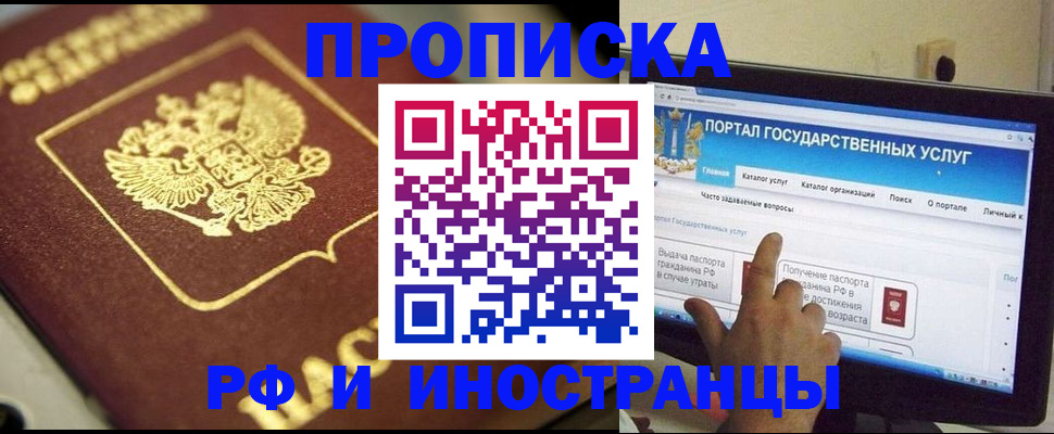 регистрация для школы в Жукове
