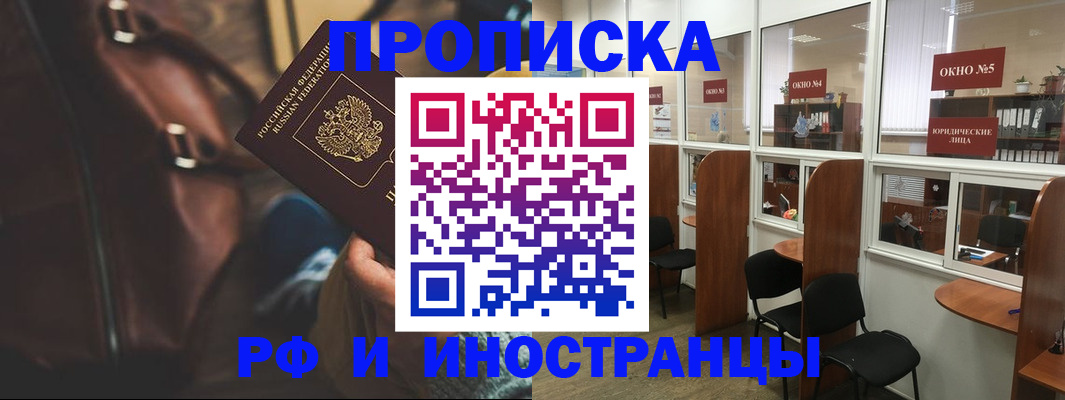 пропишу в квартире в Жукове